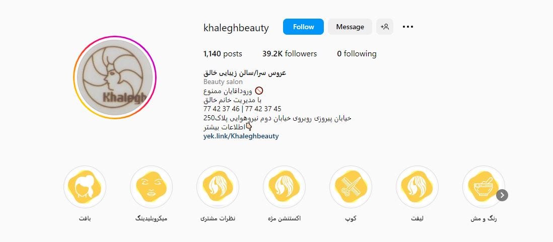سالن زیبایی خالق بیوتی
