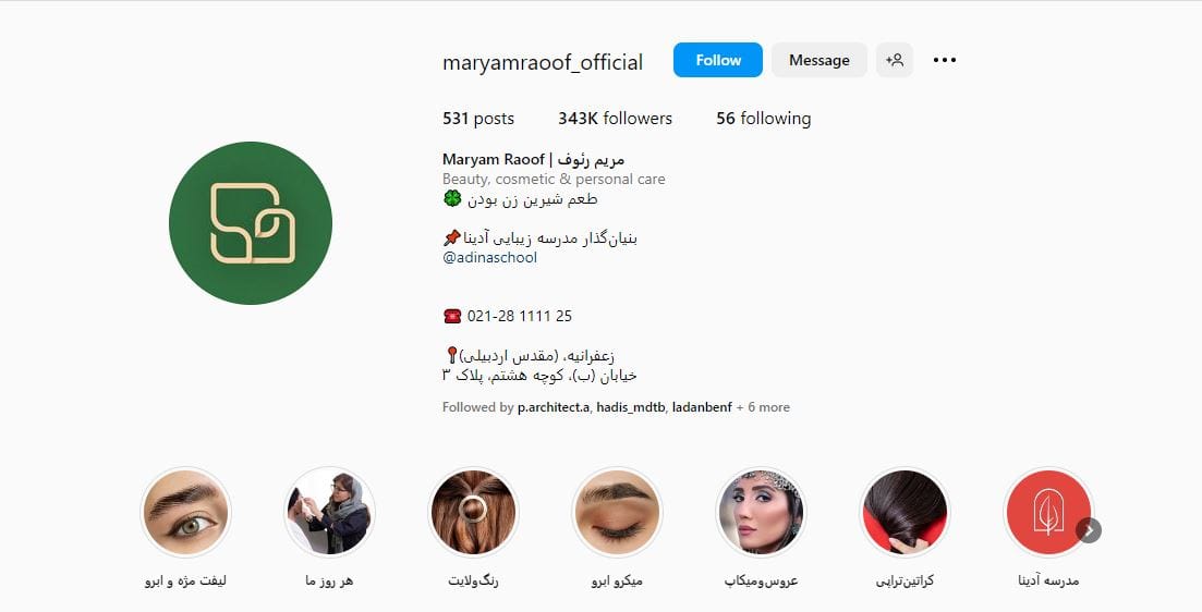 سالن زیبایی مریم رئوف