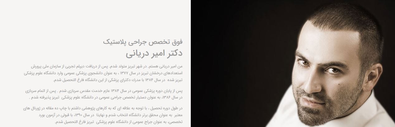 کلینیک تزریق ژل لب روسی دکتر امیر دریانی