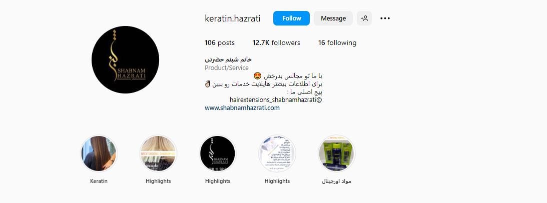 اسکتنشن مو شبنم حضرتی