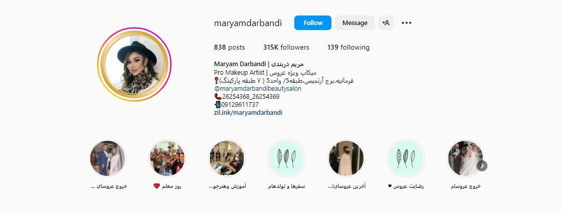 سالن تاتو ابرو مریم دربندی