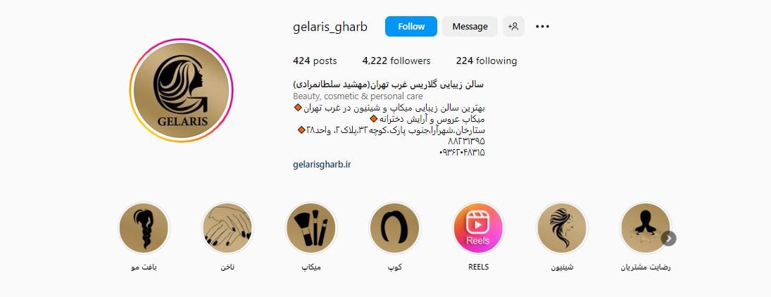 سالن آرایش عروس گلاریس غرب