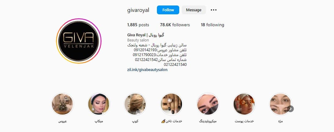 سالن شینیون مو گیوا