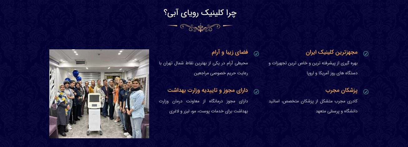 کلینیک زیبایی بلوتاچ