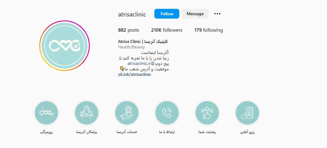کلینیک زیبایی آتریسا