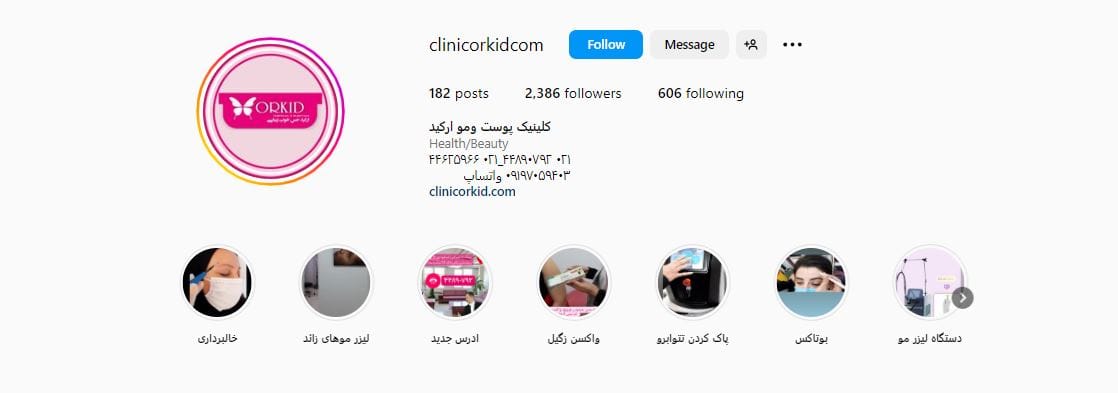 بهترین مرکز پاکسازی پوست در تهران
