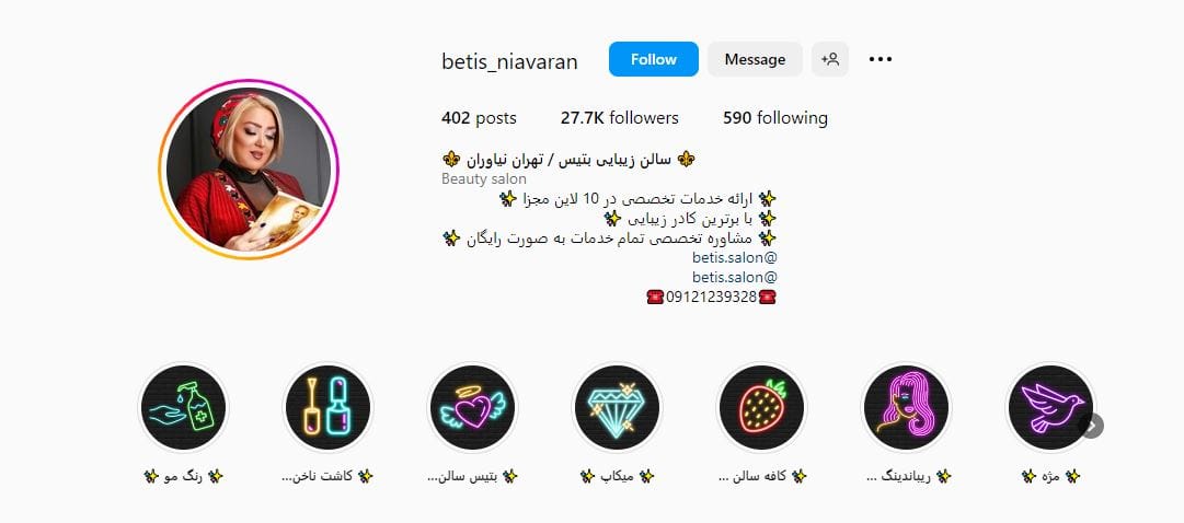 سالن زیبایی بتیس نیاوران