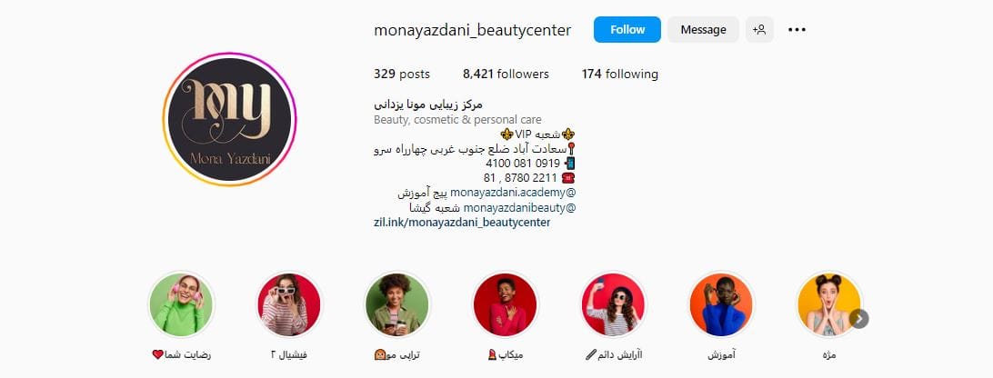 سالن احیای مو مونا یزدانی سعادت آباد