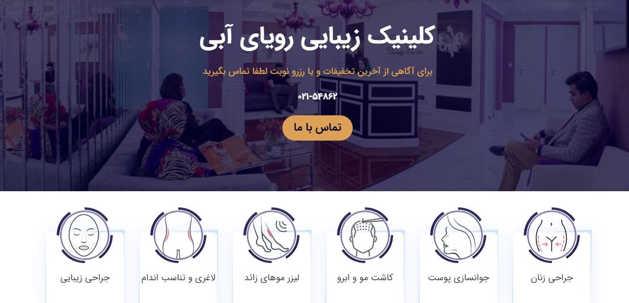 مرکز لیزر رویای آبی