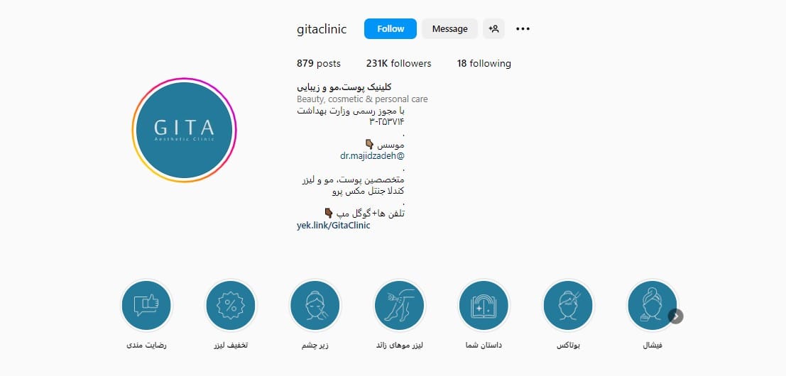 کلینیک دکتر گیتا مجیدزاده 
