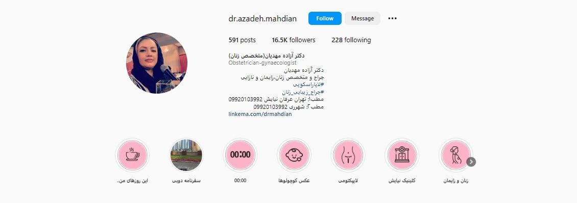 کلینیک دکتر آزاده مهدیان