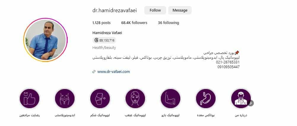 دکتر حمیدرضا وفایی