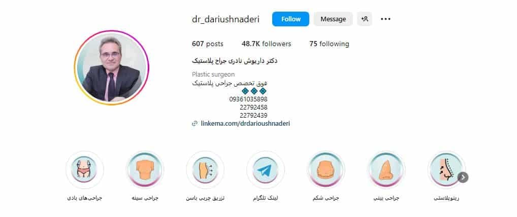 دکتر داریوش نادری
