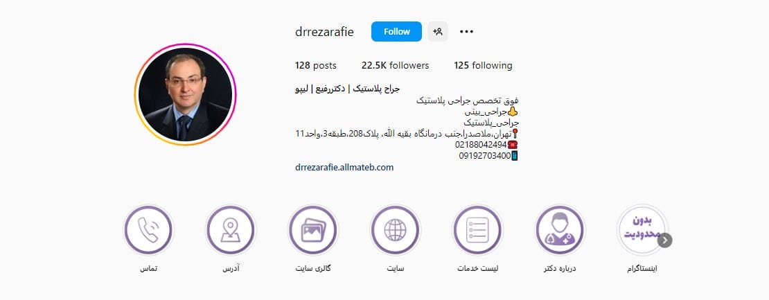 دکتر رضا رفیع
