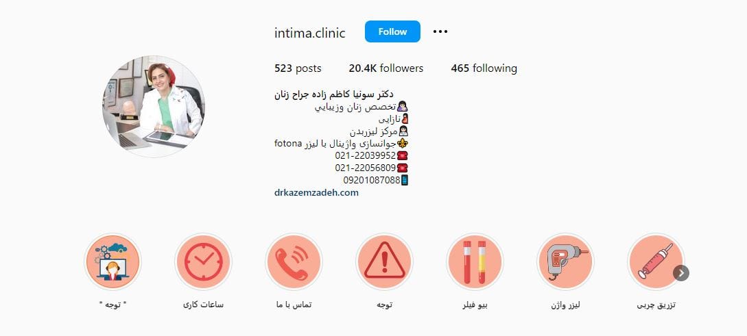 دکتر سونیا کاظم زاده متخصص زیبایی زنان در تهران
