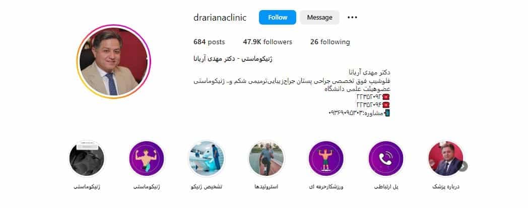 دکتر مهدی آریانا
