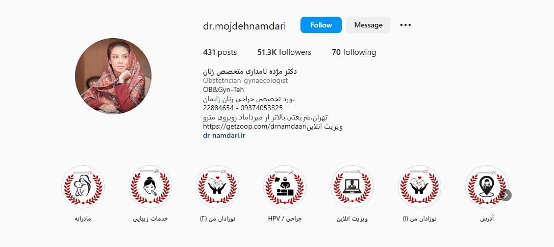 دکتر مژده نامداری