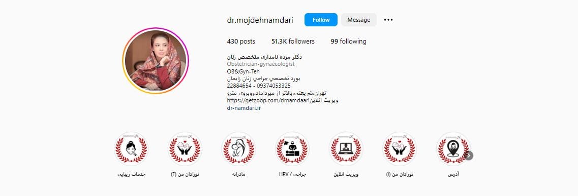 دکتر مژده نامداری