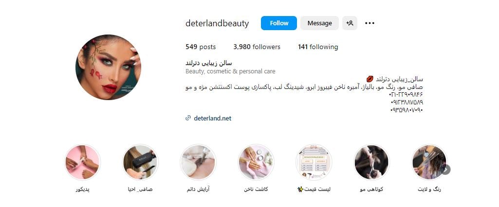 مرکز بافت مو در تهران دترلند