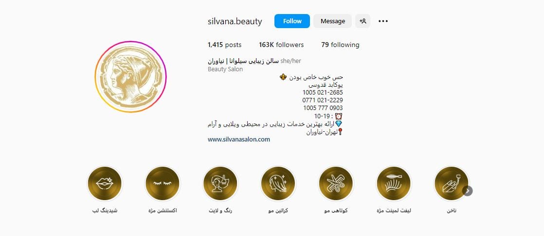 سالن زیبایی سیلوانا