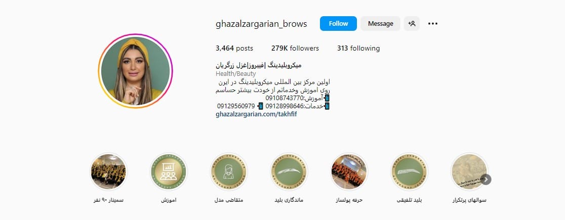 سالن زیبایی غزل زرگریان