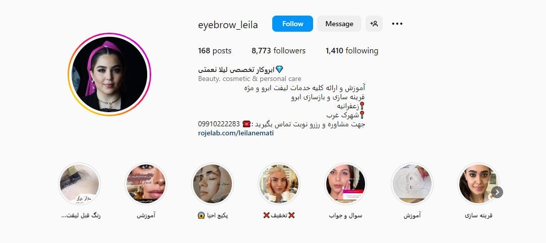 سالن زیبایی لیلا نعمتی
