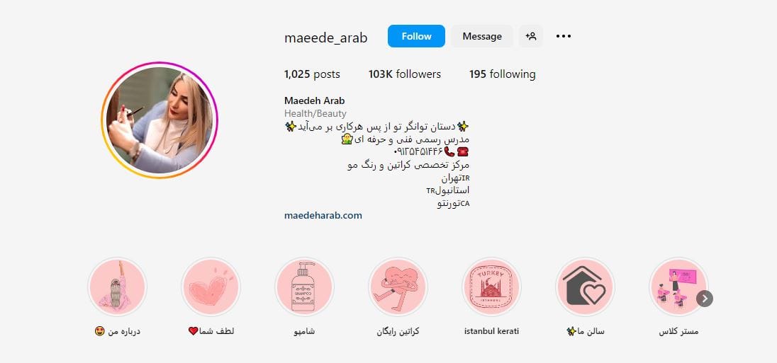سالن زیبایی مائده عرب