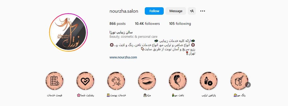 سالن زیبایی نورژا