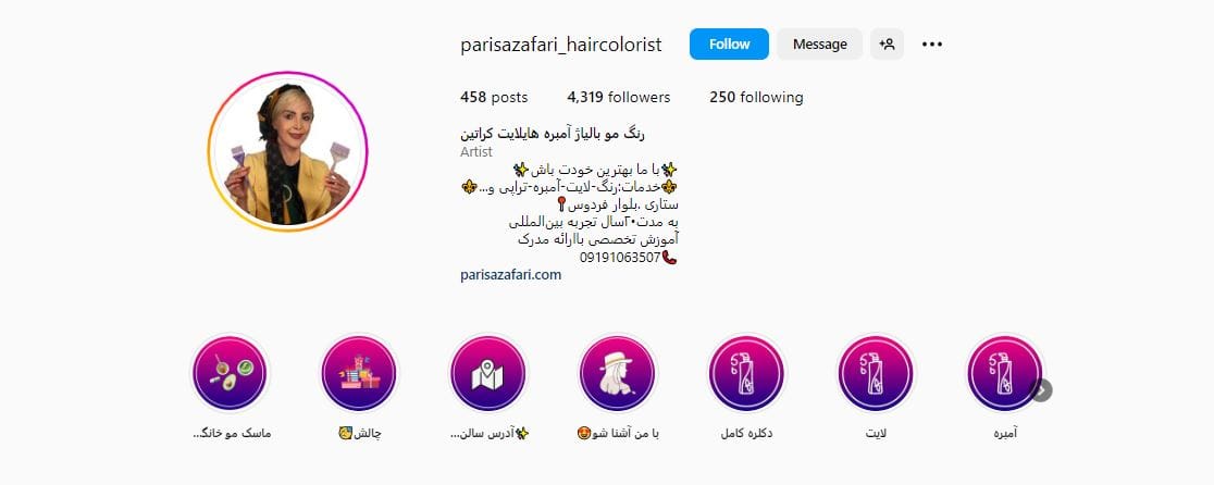 سالن زیبایی پریسا ظفری