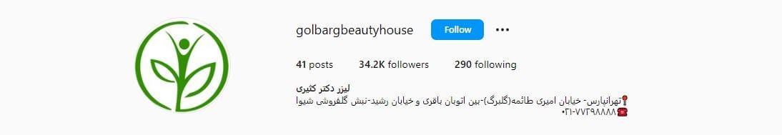 سالن زیبایی گلبرگ