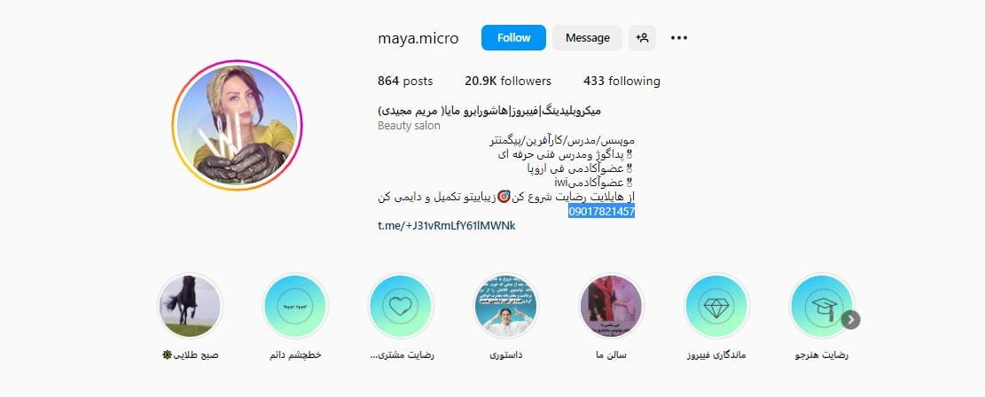 مرکز میکروبلیدینگ مریم مجیدی