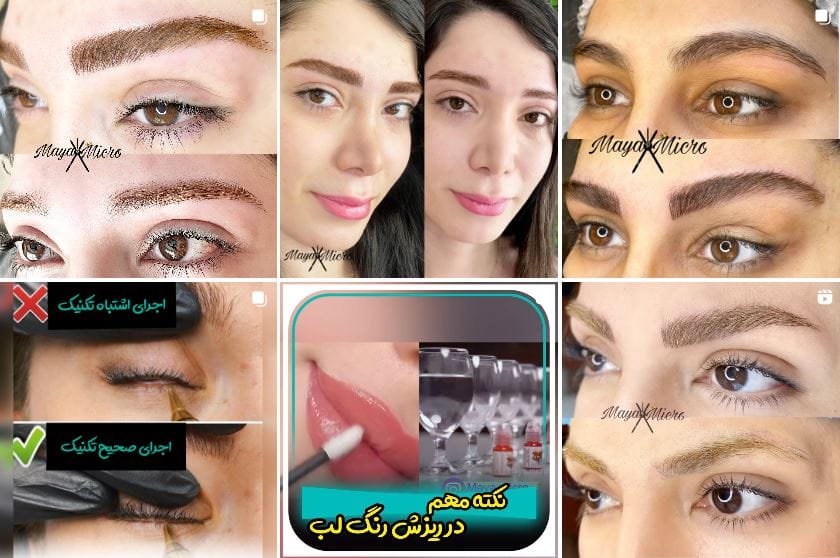 مرکز میکروبلیدینگ مریم مجیدی