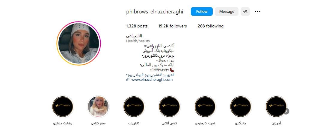 میکروبلیدینگ الناز چراغی