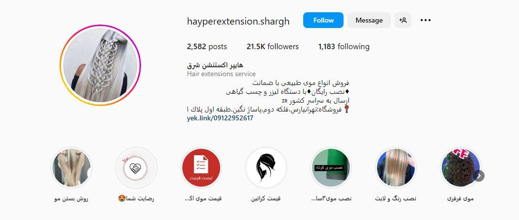 هایپر اکستنشن شرق