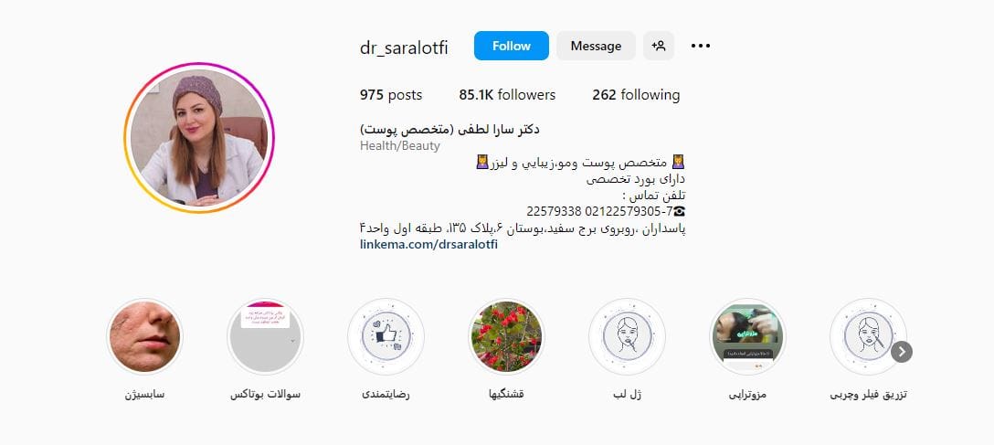 کلینیک زیبایی دکتر سارا لطفی