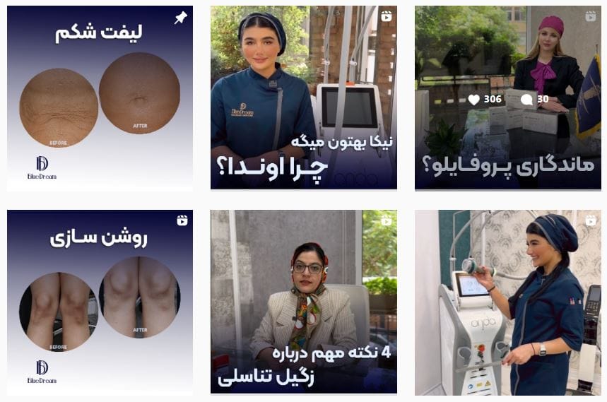 کلینیک بلوتاچ