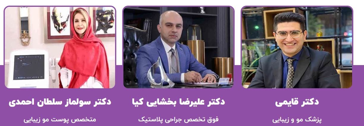 کلینیک زیبایی الیزه