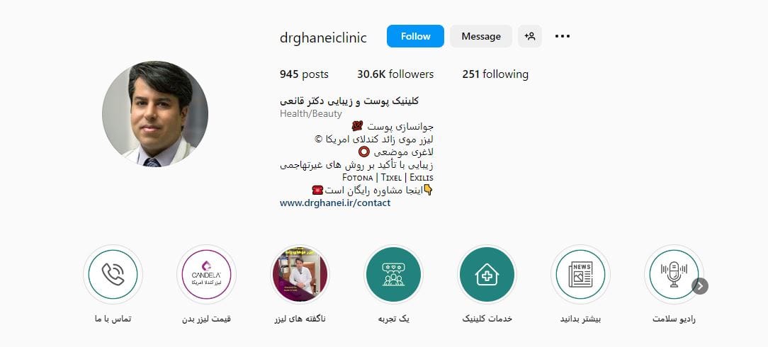 کلینیک زیبایی دکتر قانعی