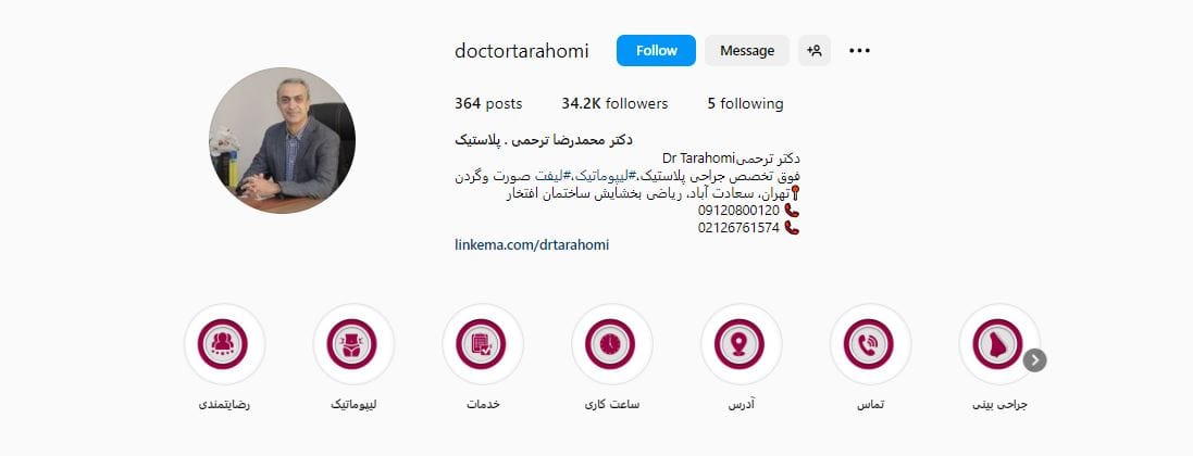 کلینیک زیبایی دکتر محمدرضا ترحمی