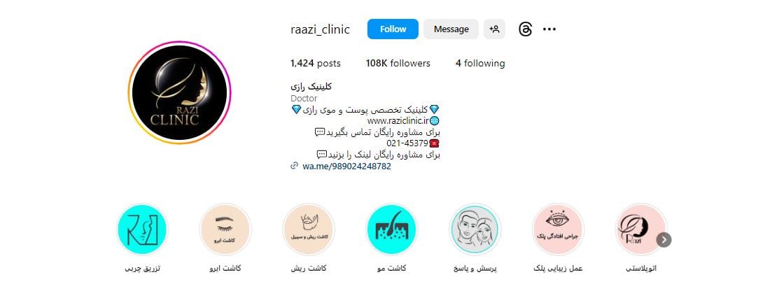 کلینیک زیبایی رازی