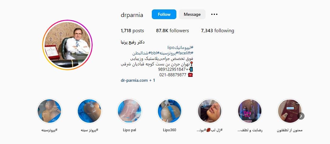 کلینیک زیبایی رفیع پرنیا