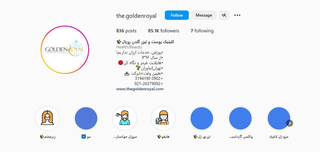 کلینیک زیبایی گلدن رویال