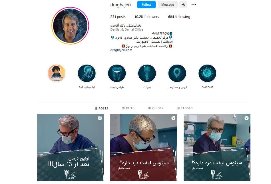 دندانپزشکی دکتر آقاجری