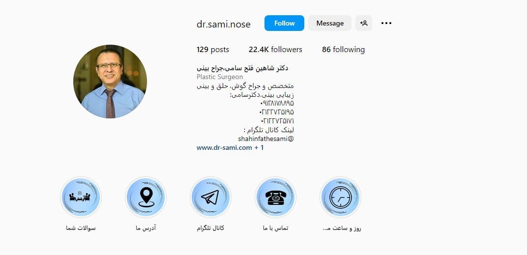 دکتر شاهین فتح سامی