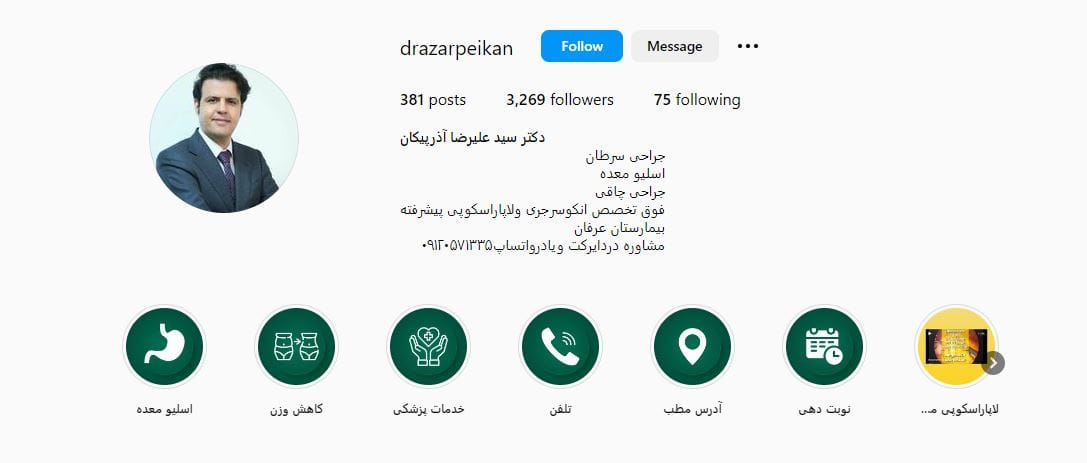 دکتر علیرضا آذر پیکان جراح پیکرتراشی