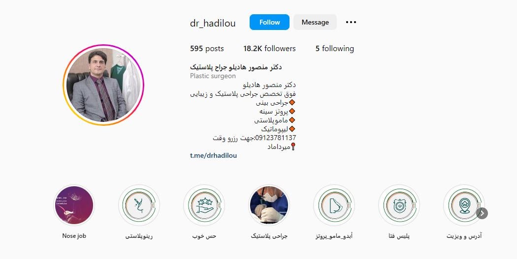 دکتر منصور هادیلو
