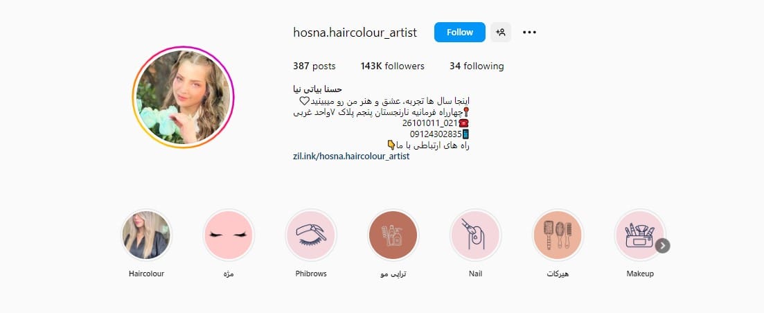 سالن زیبایی حسنی بیاتی نیا
