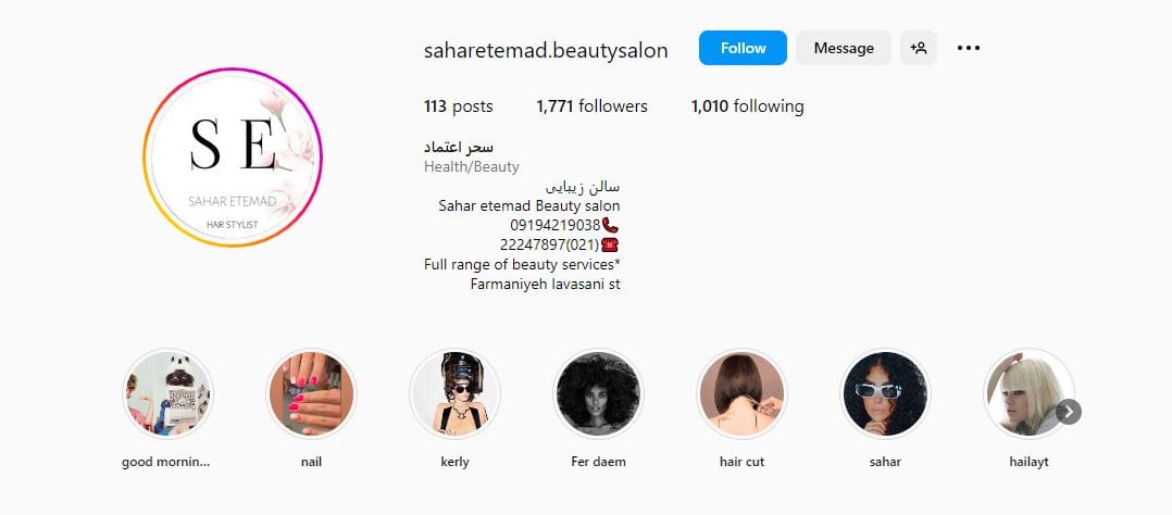 سالن زیبایی ناخن شمال تهران سحر اعتماد
