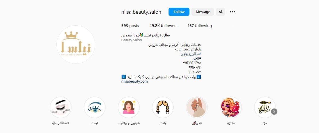 سالن زیبایی نیلسا