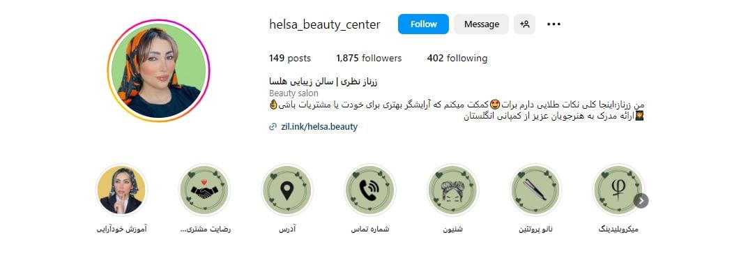 سالن زیبایی هلسا غرب تهران